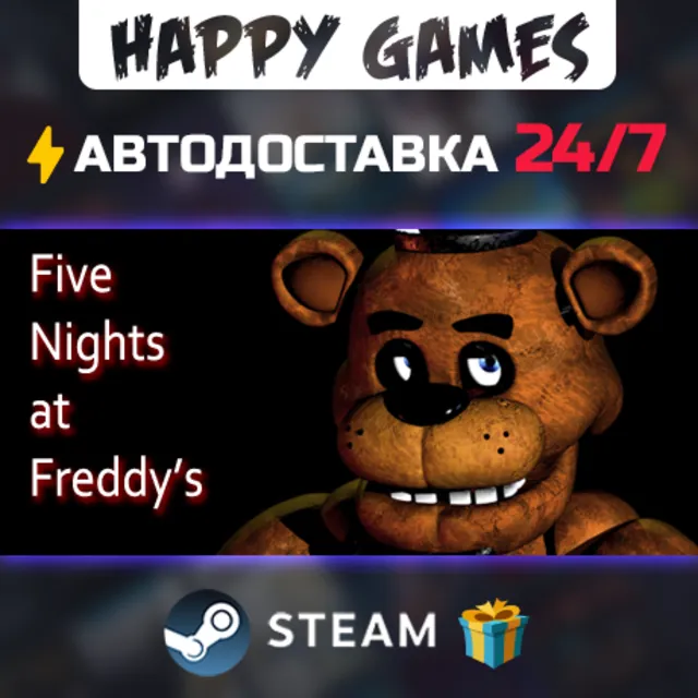 Five Nights at Freddy's STEAM АВТОДОСТАВКА