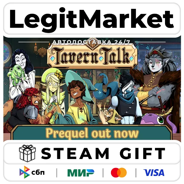 Tavern Talk - A Cozy Visual Novel / Steam АВТО / РУ + МИР