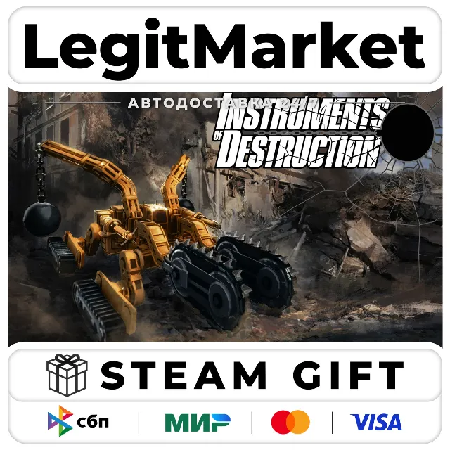 Instruments of Destruction / Steam АВТО / РУ + МИР