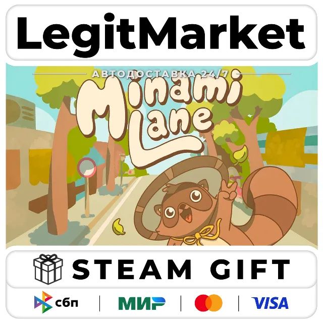 Minami Lane / Steam АВТО / РУ + МИР