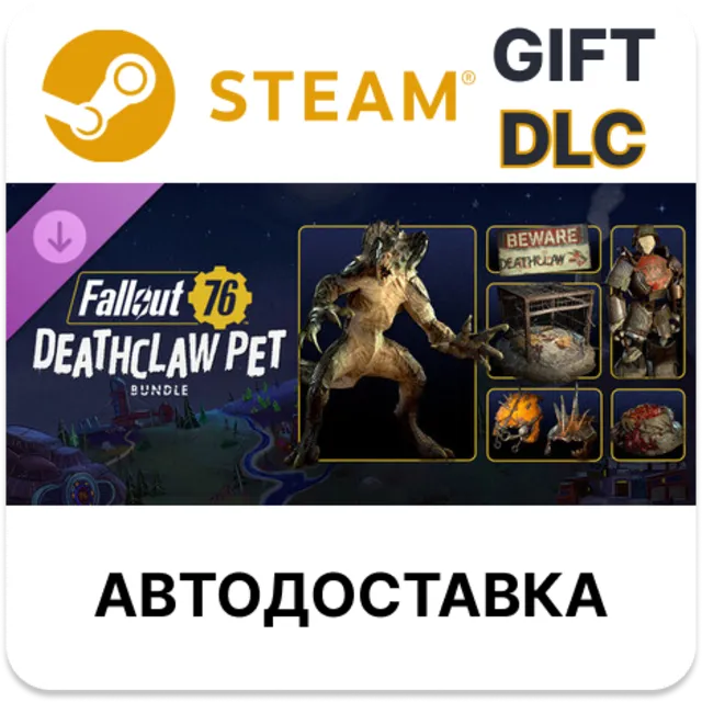 Fallout 76 - Deathclaw Pet Bundle Steam DLC РУ КЗ УКР ТР РБ СНГ автодоставка