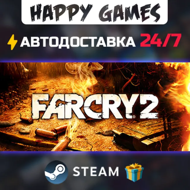 Far Cry 2 STEAM АВТОДОСТАВКА