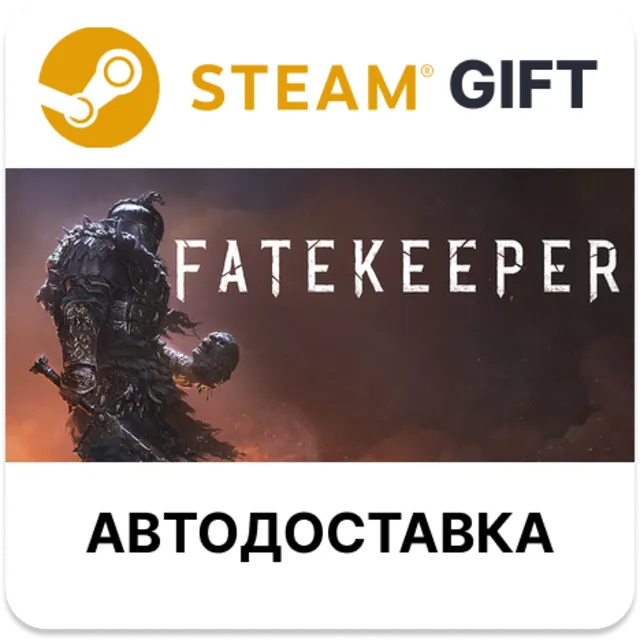 Fatekeeper Steam РУ КЗ УКР ТР РБ СНГ автодоставка