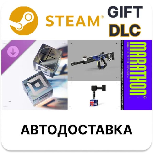 Сезонный набор ЛЮКС «Полиция//Веселья» для Marathon STEAM DLC RU KZ UA BY TR AR СНГ