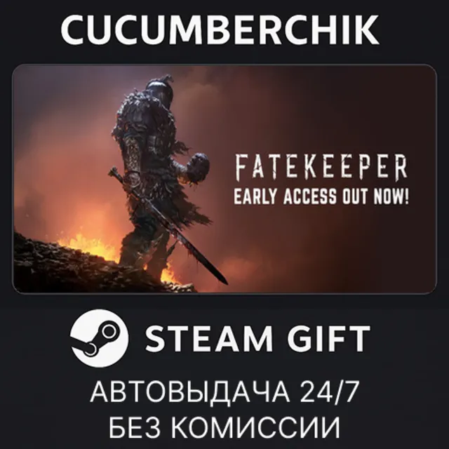 Fatekeeper✅STEAM GIFT AUTO✅RU+МИР