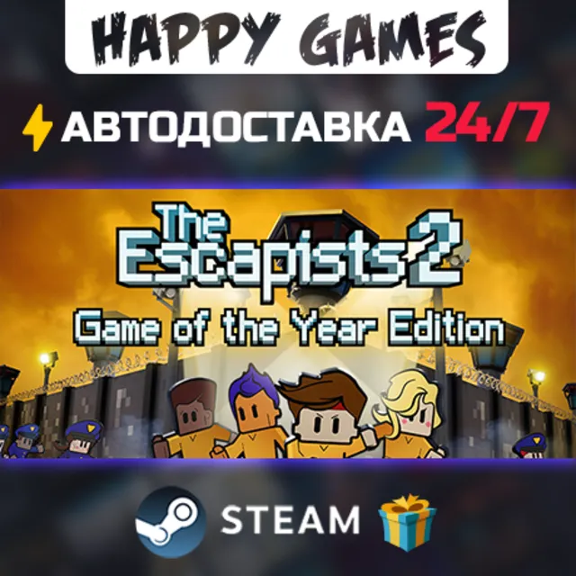 The Escapists 2 - Game of the Year Edition STEAM АВТОДОСТАВКА