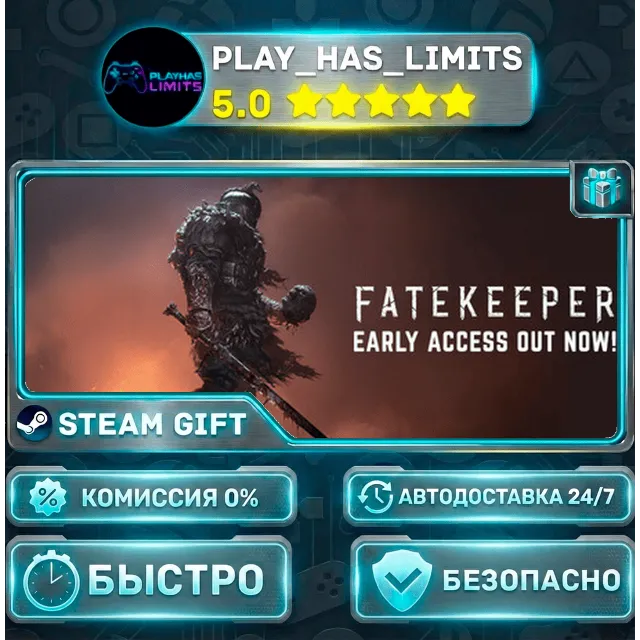 🎁Fatekeeper Standard *RU/BY/UA/СНГ Steam Auto