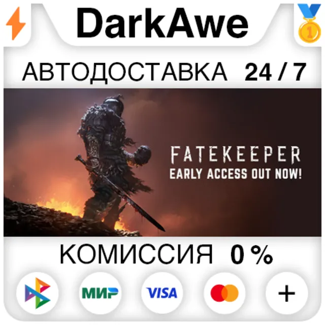 Fatekeeper STEAM•RU ⚡️АВТОДОСТАВКА 💳0%