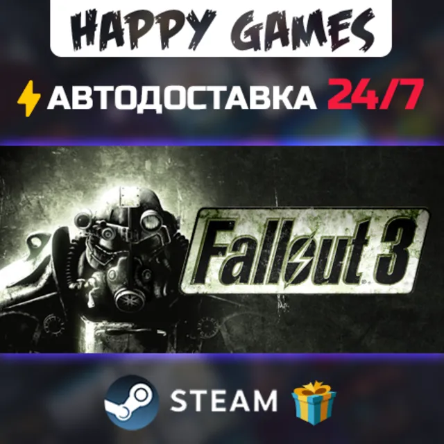 Fallout 3 STEAM АВТОДОСТАВКА