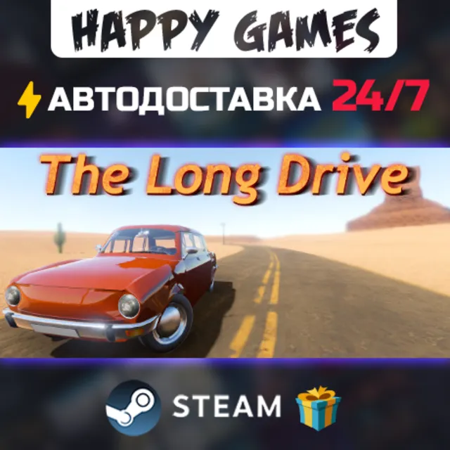 The Long Drive STEAM АВТОДОСТАВКА