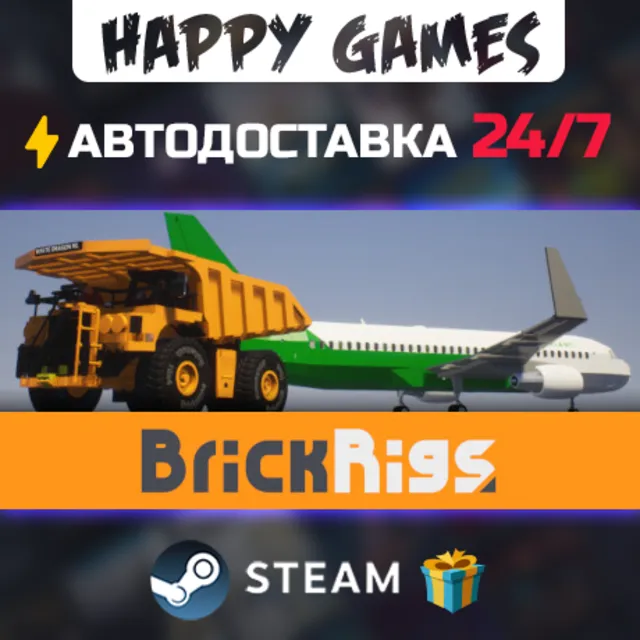 Brick Rigs STEAM АВТОДОСТАВКА