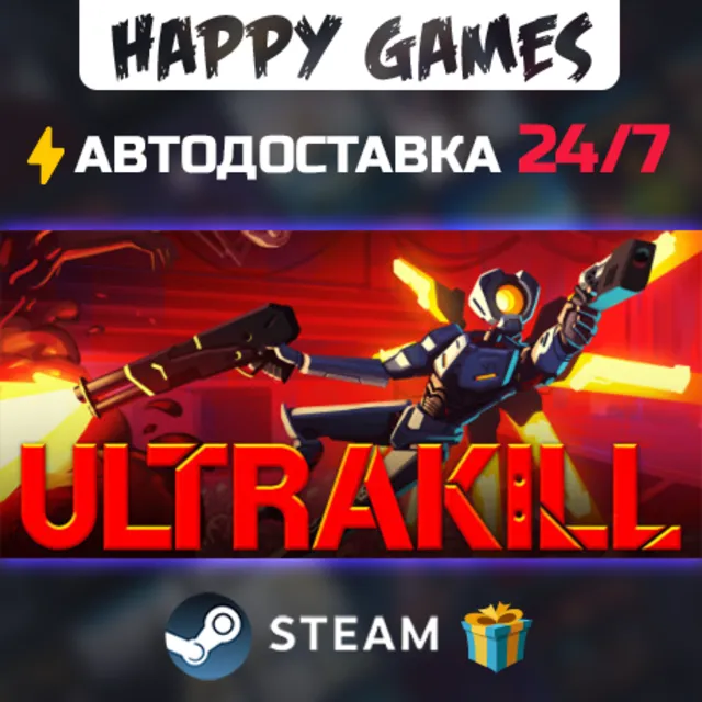 ULTRAKILL STEAM АВТОДОСТАВКА