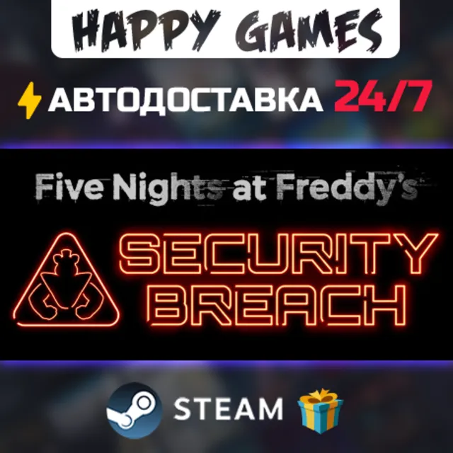 Five Nights at Freddy's: Security Breach STEAM АВТОДОСТАВКА