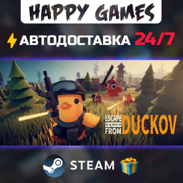 Escape from Duckov STEAM АВТОДОСТАВКА