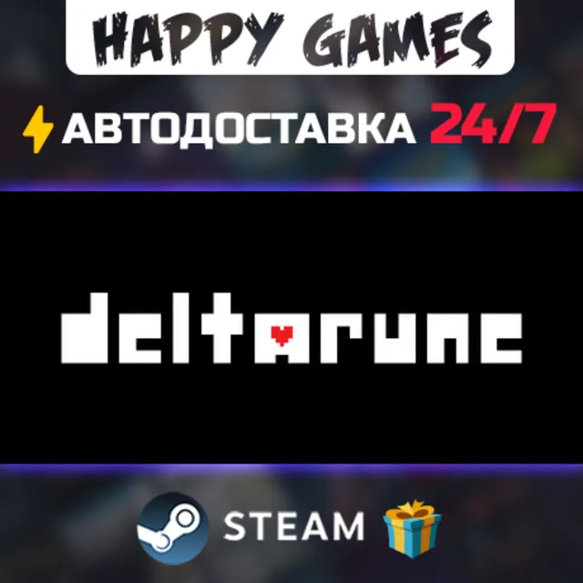 DELTARUNE STEAM АВТОДОСТАВКА