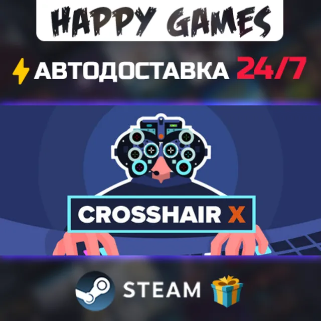 Crosshair X STEAM АВТОДОСТАВКА