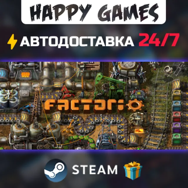 Factorio STEAM АВТОДОСТАВКА
