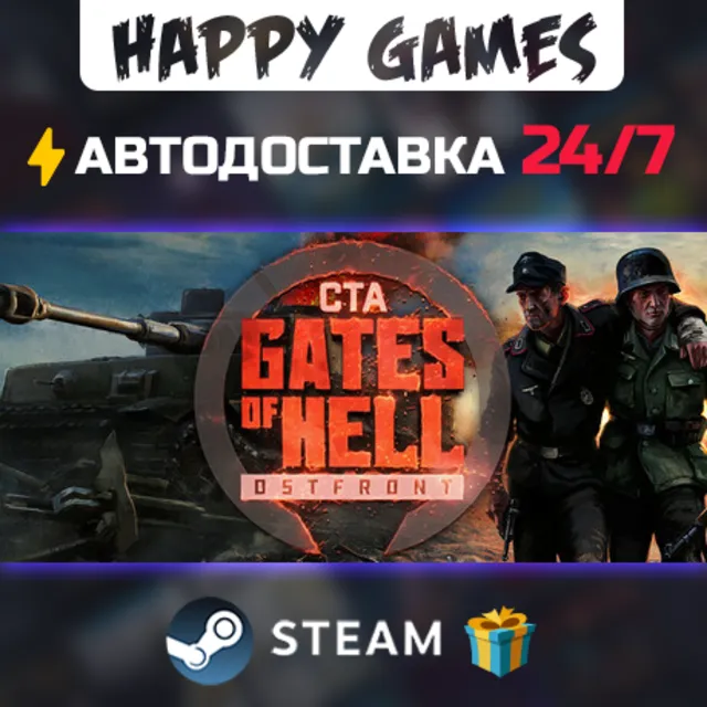 Call to Arms - Gates of Hell: Ostfront STEAM АВТОДОСТАВКА