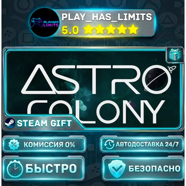 🎁Astro Colony *RU/BY/UA/СНГ Steam Auto