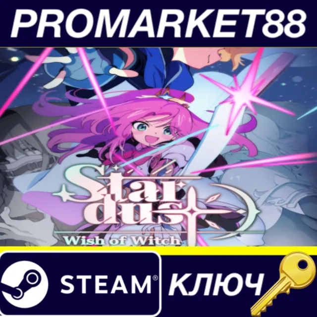 STARDUST: Wish of Witch Steam КЛЮЧ GLOBAL