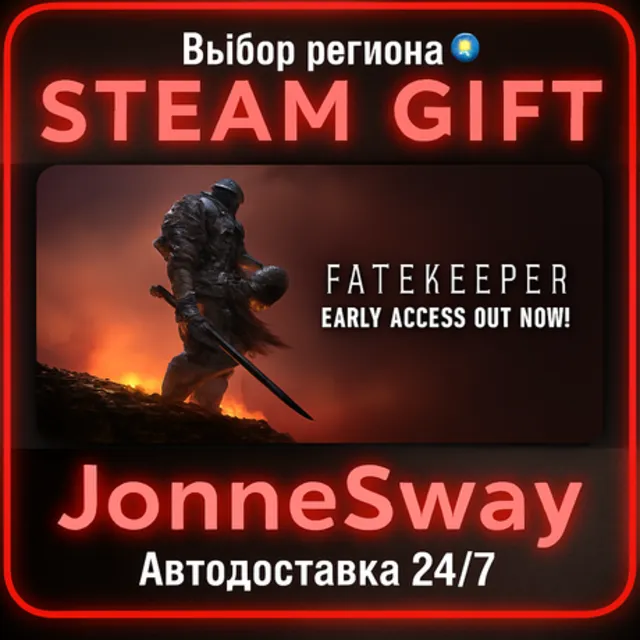 Fatekeeper РУ/КЗ/УК/РБ/ТР/АР/КНР/ИНДИЯ