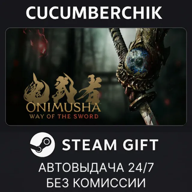Onimusha: WotS - Deluxe Edition✅STEAM GIFT AUTO✅RU+МИР