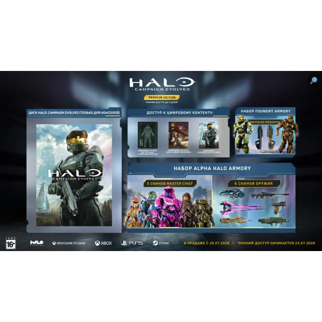 Halo: Campaign Evolved – Premium Edition steam Россия\МИР