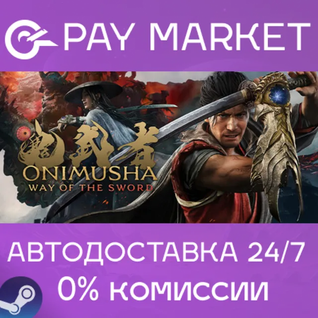 ⚡️Onimusha: Way of the Sword | АВТОДОСТАВКА [Россия Steam Gift]