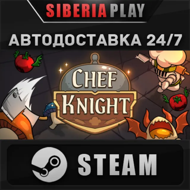 Chef Knight STEAM АВТОДОСТАВКА RU/KZ/UA/СНГ