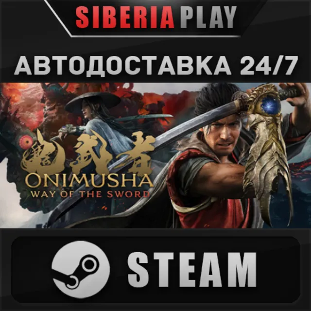Onimusha: Way of the Sword - Deluxe Edition STEAM KZ/UA/СНГ