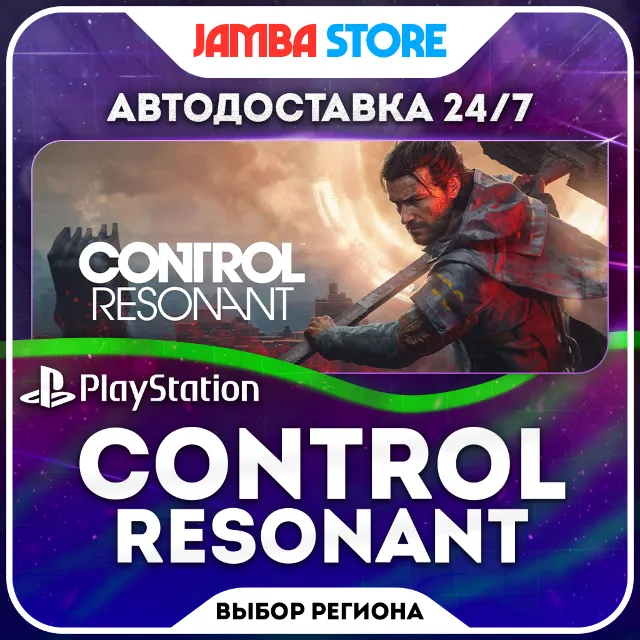 CONTROL Resonant · PS5 · TR/UA/IN/PL/US · АВТО 24/7