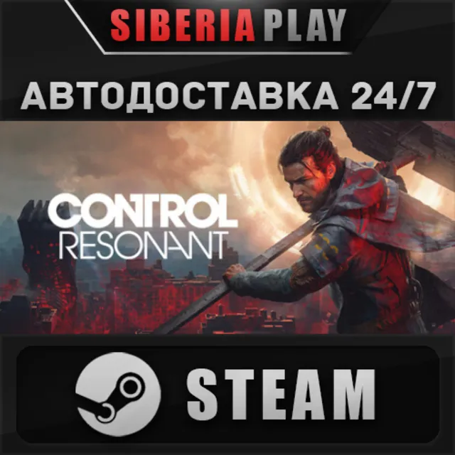 CONTROL Resonant Digital Deluxe Edition STEAM KZ/UA/СНГ
