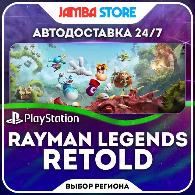 Rayman Legends Retold · PS5 · TR/UA/IN/PL/US · АВТО 24/7