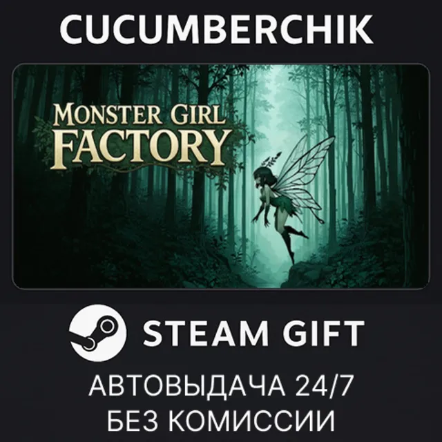 Monster Girl Factory✅STEAM GIFT AUTO✅RU+МИР