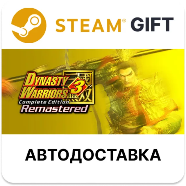 DYNASTY WARRIORS 3: Complete Edition Remastered Digital Deluxe Edition with Pre STEAM