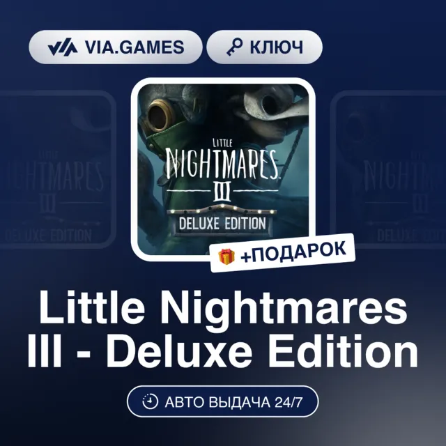 LITTLE NIGHTMARES III - DELUXE EDITION (Steam Ключ) РФ-СНГ + ПОДАРОК