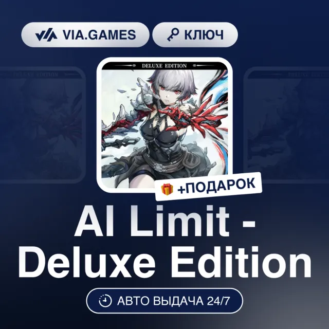 AI Limit - Deluxe Edition (Steam Ключ) РФ-СНГ + ПОДАРОК