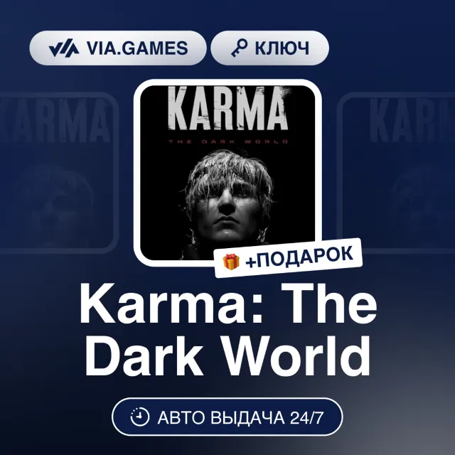 KARMA: THE DARK WORLD (Steam Ключ) СНГ + ПОДАРОК