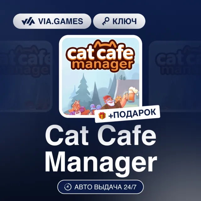 Cat Cafe Manager (Steam Ключ) РФ-СНГ + ПОДАРОК