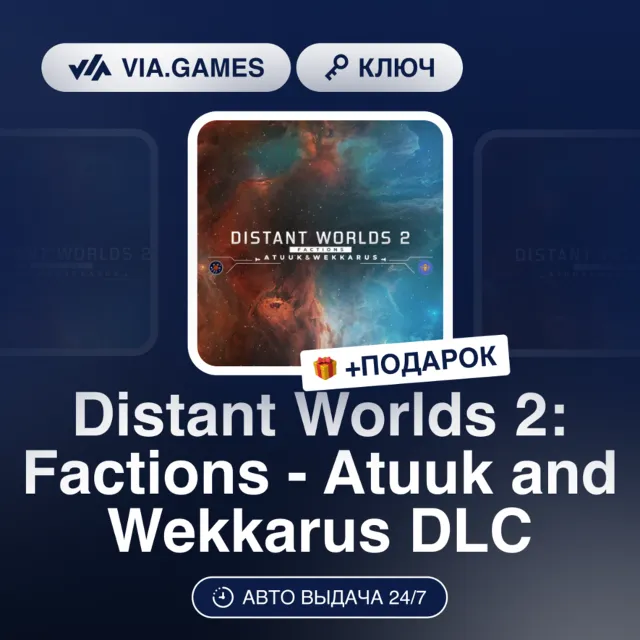 Distant Worlds 2: Factions - Atuuk and Wekkarus DLC (Steam Ключ) РФ-СНГ + ПОДАРОК