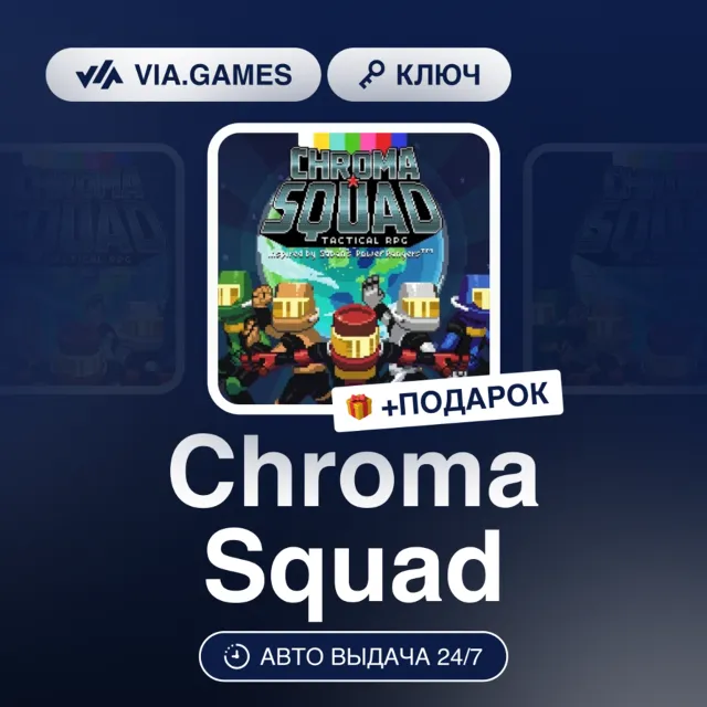 Chroma Squad (Steam Ключ) РФ-СНГ-МИР + ПОДАРОК