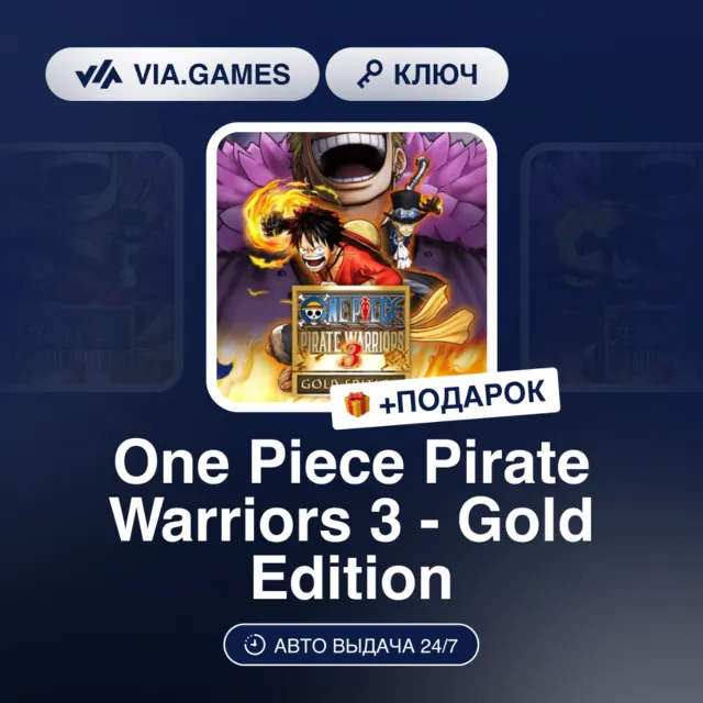 ONE PIECE PIRATE WARRIORS 3 - GOLD EDITION (Steam Ключ) РФ-СНГ + ПОДАРОК