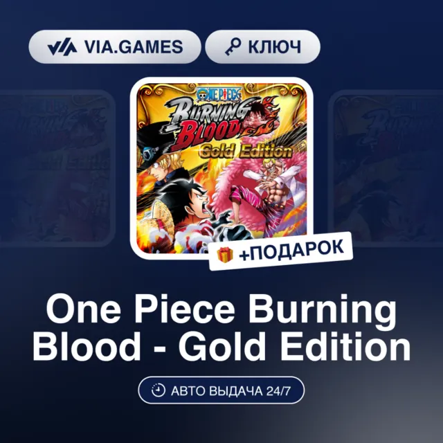ONE PIECE BURNING BLOOD - GOLD EDITION (Steam Ключ) РФ-СНГ + ПОДАРОК