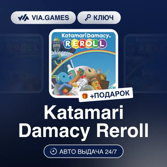Katamari Damacy REROLL (Steam Ключ) СНГ + ПОДАРОК