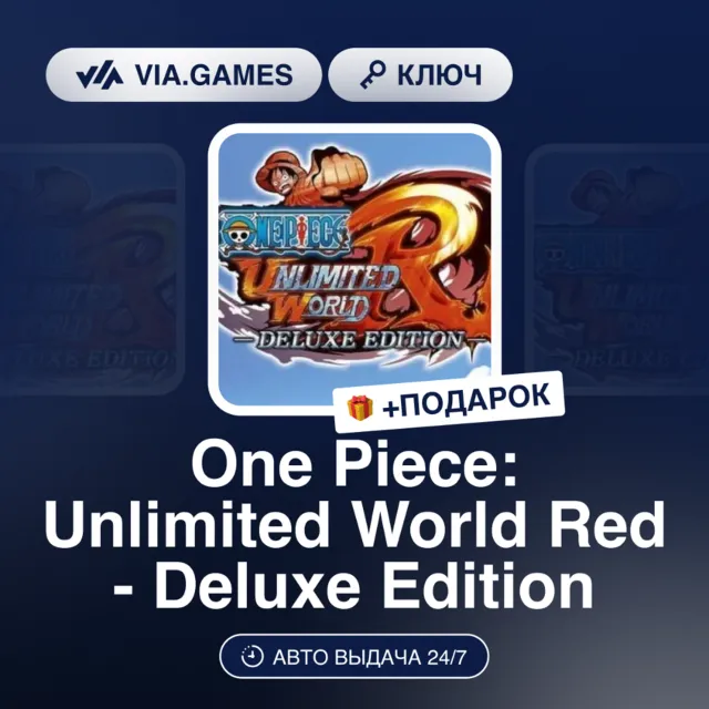 ONE PIECE: UNLIMITED WORLD RED - DELUXE EDITION (Steam Ключ) РФ-СНГ + ПОДАРОК