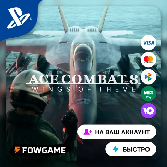 ✅ ACE COMBAT 8: WINGS OF THEVE 🔵 PS5 🚀 Выбор региона