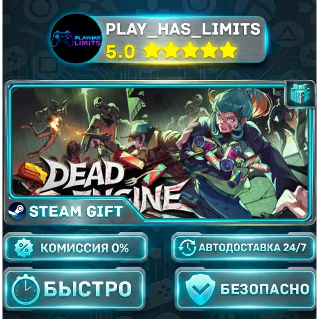 🎁Dead Engine *RU/BY/UA/СНГ Steam Auto