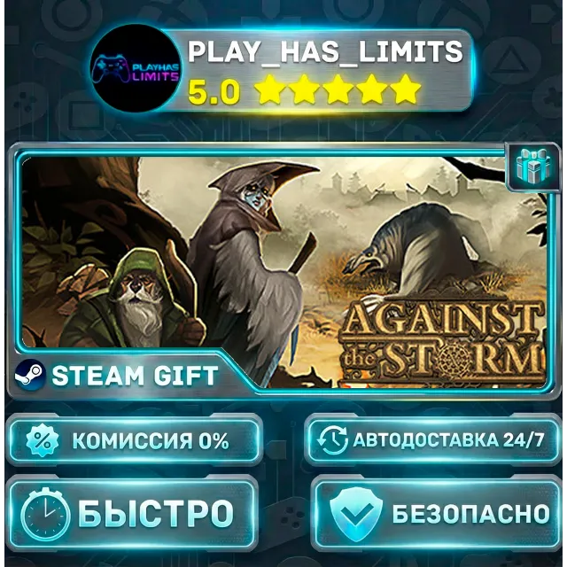 🎁Against the Storm *RU/BY/UA/СНГ Steam Auto
