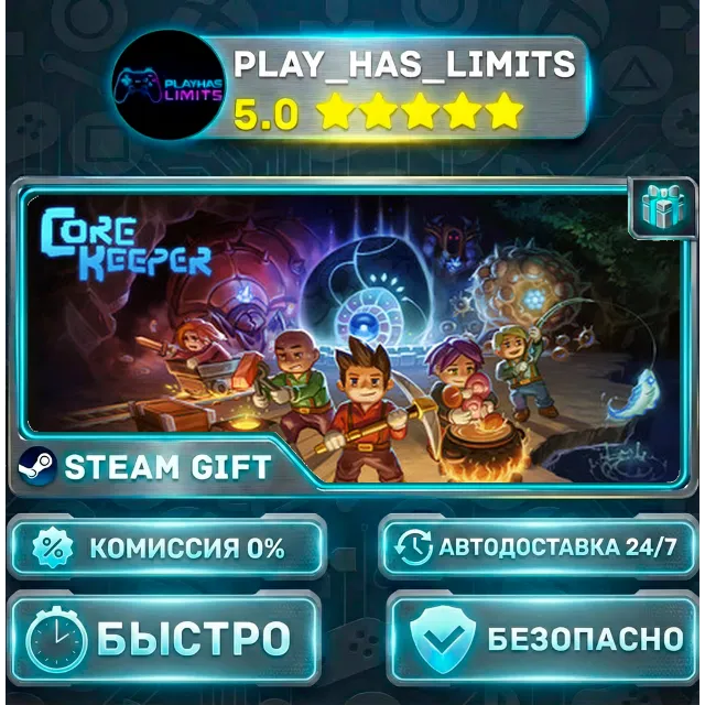 🎁Core Keeper *RU/BY/UA/СНГ Steam Auto