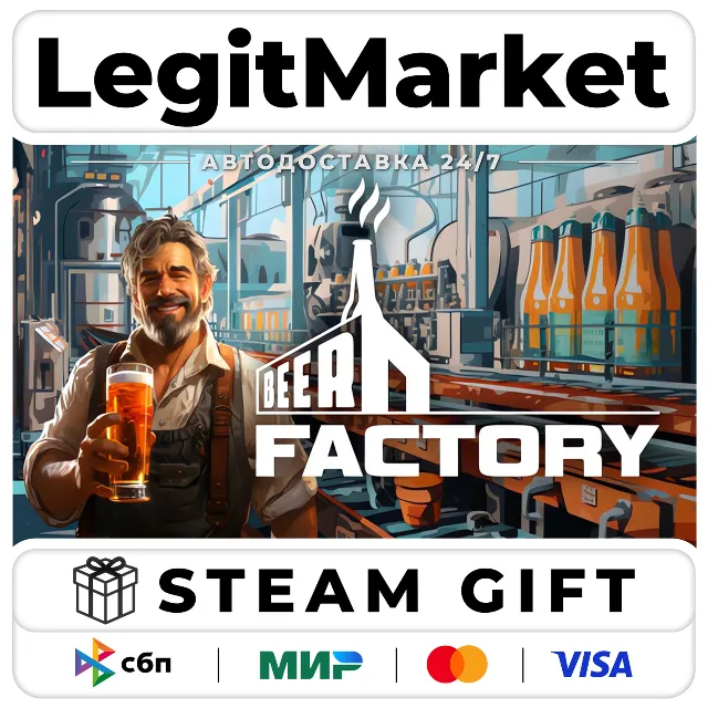 Beer Factory / Steam АВТО / РУ + МИР